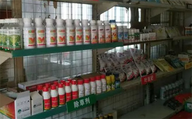 山東省8家企業(yè)將首次獲得農藥生產許可證,包括4個原藥產品的生產許可